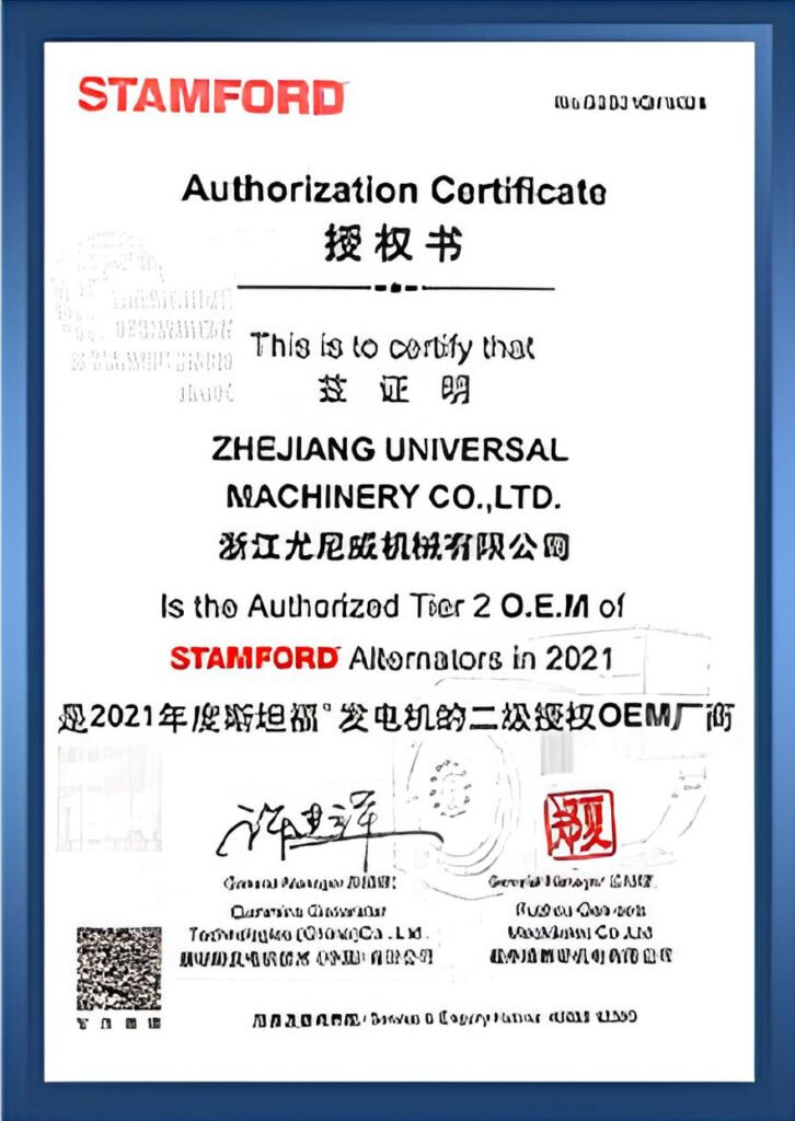 STAMFORD OEM Partner Authorization Certificate