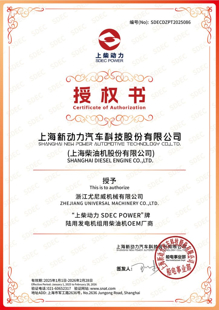 SDEC POWER